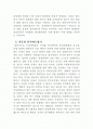 동성애관련 2페이지