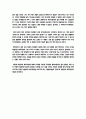바람직한 배우자상 2페이지