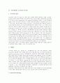 [수면마취제 프로포폴]수면마취제 프로포폴의 개념, 수면마취제 프로포폴의 효과, 수면마취제 프로포폴의 부작용, 수면마취제 프로포폴의 부작용에 관한 합병증, 수면마취제 프로포폴 부작용에 대한 극복 방안 분석 4페이지