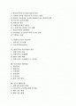 [해외진출]연세자동차의 폴란드진출, 진로소주의 해외진출, 한국타이어의 중국진출, SONY(소니)의 미국진출, 영원무역의 방글라데시 진출, 동건공업의 해외진출, 진웅의 해외진출, 로만손의 해외진출 분석 2페이지