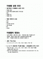 미생물 배지 2페이지