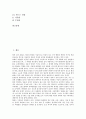 [탈][가면][하회탈][탈(가면) 개념][탈(가면) 유래][탈(가면) 의미][탈(가면) 종류][하회탈 개념][하회탈 종류]탈(가면)의 개념, 탈(가면)의 유래, 탈(가면)의 의미, 탈(가면)의 종류, 하회탈의 개념, 하회탈의 종류 2페이지