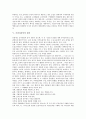 [포장][포장디자인][포장산업][포장디자인 개발][포장 관련 신기술][포장산업 과제]포장의 정의, 포장의 종류, 포장의 중요성, 포장디자인의 원칙, 포장디자인의 개발, 포장 관련 신기술, 향후 포장산업의 과제 분석 4페이지