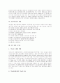 [포장][포장디자인][포장산업][포장디자인 개발][포장 관련 신기술][포장산업 과제]포장의 정의, 포장의 종류, 포장의 중요성, 포장디자인의 원칙, 포장디자인의 개발, 포장 관련 신기술, 향후 포장산업의 과제 분석 5페이지
