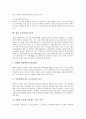 [포장][포장디자인][포장산업][포장디자인 개발][포장 관련 신기술][포장산업 과제]포장의 정의, 포장의 종류, 포장의 중요성, 포장디자인의 원칙, 포장디자인의 개발, 포장 관련 신기술, 향후 포장산업의 과제 분석 7페이지