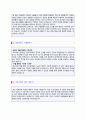 (2019년 강남성모병원 자기소개서) 가톨릭대학교 강남성모병원 간호사 자기소개서 합격예문 [강남성모/서울성모병원 간호사자소서 간호사자기소개서 합격샘플/대학병원 간호사자소서 지원동기 채용정보]  2페이지