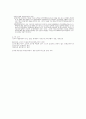 [행정법] 행정의 실효성확보를 위한 새로운 수단 2페이지