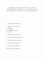 [면접후기][면접가이드]롯데건설과 삼성전자 면접후기(면접가이드), 하나은행과 한국수출입은행 면접후기(면접가이드), 한국신용정보와 한국은행 면접후기(면접가이드), 한국전력과 효성그룹 면접후기(면접가이드) 1페이지