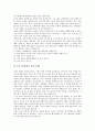 [면접후기][면접가이드]롯데건설과 삼성전자 면접후기(면접가이드), 하나은행과 한국수출입은행 면접후기(면접가이드), 한국신용정보와 한국은행 면접후기(면접가이드), 한국전력과 효성그룹 면접후기(면접가이드) 3페이지