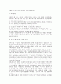 [면접후기][면접가이드]롯데건설과 삼성전자 면접후기(면접가이드), 하나은행과 한국수출입은행 면접후기(면접가이드), 한국신용정보와 한국은행 면접후기(면접가이드), 한국전력과 효성그룹 면접후기(면접가이드) 4페이지