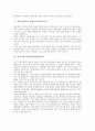 [면접후기][면접가이드]롯데건설과 삼성전자 면접후기(면접가이드), 하나은행과 한국수출입은행 면접후기(면접가이드), 한국신용정보와 한국은행 면접후기(면접가이드), 한국전력과 효성그룹 면접후기(면접가이드) 6페이지