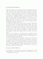 [면접후기][면접가이드]롯데건설과 삼성전자 면접후기(면접가이드), 하나은행과 한국수출입은행 면접후기(면접가이드), 한국신용정보와 한국은행 면접후기(면접가이드), 한국전력과 효성그룹 면접후기(면접가이드) 7페이지