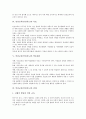 [안전교육][안전지도]안전교육(안전지도)의 개념, 안전교육(안전지도)의 필요성과 목표, 안전교육(안전지도)의 학습원리와 단계, 안전교육(안전지도)의 현황과 내용, 향후 안전교육(안전지도)의 개선 방안과 제언 고찰 4페이지