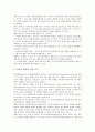 [안전교육][안전지도]안전교육(안전지도)의 개념, 안전교육(안전지도)의 필요성과 목표, 안전교육(안전지도)의 학습원리와 단계, 안전교육(안전지도)의 현황과 내용, 향후 안전교육(안전지도)의 개선 방안과 제언 고찰 5페이지