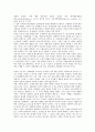 선진국 및 우리나라 산재예방정책의 현황과 방향 2페이지