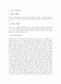 [효소]효소의 기질, 효소의 활성화 요인, 효소의 억제물질, 효소의 대규모생산, 효소의 고정화에 관한 분석(효소, 효소의 기질, 효소의 활성화 요인, 효소의 억제물질, 효소의 대규모생산, 효소의 고정화) 4페이지