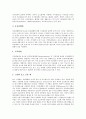 [효소]효소의 기질, 효소의 활성화 요인, 효소의 억제물질, 효소의 대규모생산, 효소의 고정화에 관한 분석(효소, 효소의 기질, 효소의 활성화 요인, 효소의 억제물질, 효소의 대규모생산, 효소의 고정화) 6페이지