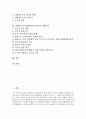 [신행정수도건설]신행정수도건설(행정수도이전)의 필요성과 배경, 신행정수도건설(행정수도이전)의 당위성과 입지, 신행정수도건설(행정수도이전)의 주요쟁점, 신행정수도건설(행정수도이전)의 기대효과 분석 2페이지