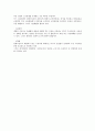 캐나다의 노동관계 및 법제의 특성 개요 2페이지
