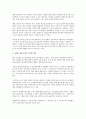 성과주의 인사관리 정착을 위한 인사평가제도 변화 방향 2페이지