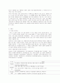 아파트 가격 결정요인 분석 2페이지