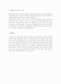 자기소개서 우수예문 2페이지