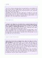 (생산직 자기소개서 2편모음 + 이력서양식) 품질관리/생산직 자기소개서 합격예문모음 2편 [생산관리직/품질관리직 생산직 자기소개서/대기업 생산직자기소개서/생산직 자기소개서 샘플]  2페이지