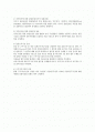효율적 인적자원관리를 위한 직무분석에 의한 정원산정 방법  2페이지