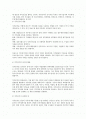 직무중심의 인사관리 실현을 위한 직무분석 방안 검토 2페이지