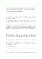 휴게시간의 자유이용의 원칙에 관한 사례 중심 검토  3페이지