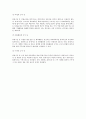 휴게시간의 자유이용의 원칙에 관한 사례 중심 검토  5페이지