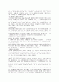 톰 켈리의 '유쾌한 이노베이션'에 대한 서평 2페이지