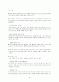 마케팅 - 쿠쿠 홈시스 40페이지