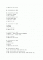 [자기소개서][자기소개서 예문][자기소개서작성][자소서작성]자기소개서(자소서)의 작성법과 자기소개서(자소서)의 작성시 유의점 고찰 및 다양한 자기소개서(자소서) 예문(10가지 자기소개서(자소서) 샘플) 2페이지