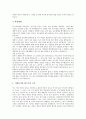 [자기소개서][자기소개서 예문][자기소개서작성][자소서작성]자기소개서(자소서)의 작성법과 자기소개서(자소서)의 작성시 유의점 고찰 및 다양한 자기소개서(자소서) 예문(10가지 자기소개서(자소서) 샘플) 7페이지