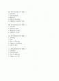 [자기소개서][자기소개서사례][자소서사례]자기소개서(자소서)의 전제와 자기소개서(자소서)의 방향 및 효과적으로 자신을 어필할 수 있는 자기소개서(자소서) 사례 8가지(자기소개서(자소서) 실례 8가지) 2페이지