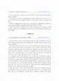 가정 법률에 관한 판례 2페이지