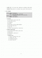 [행정학] 재무행정론에 대한 모든 것 2페이지