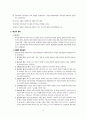 [행정학] 재무행정론에 대한 모든 것 4페이지