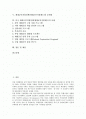 [제대군인지원제도]제대군인지원정책(제대군인지원제도)의 필요성과 제대군인지원정책(제대군인지원제도)의 실태, 제대군인지원정책(제대군인지원제도)의 문제점 및 미국 제대군인지원정책(제대군인지원제도)의 사례 2페이지
