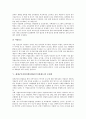 [제대군인지원제도]제대군인지원정책(제대군인지원제도)의 필요성과 제대군인지원정책(제대군인지원제도)의 실태, 제대군인지원정책(제대군인지원제도)의 문제점 및 미국 제대군인지원정책(제대군인지원제도)의 사례 7페이지