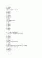 [중소기업지원제도][중소기업]중소기업의 개념과 중소기업 구조개선지원제도, 중소기업 정책자금지원제도, 중소기업 기술개발지원제도, 중소기업 제조물책임지원제도, 중소기업 컨설팅지원제도 분석(중소기업지원제도, 중소기업) 2페이지
