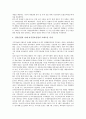 [외환위기][IMF]외환위기(IMF경제위기)의 배경과 원인, 외환위기(IMF경제위기)의 실태, 외환위기(IMF경제위기)의 극복 정책, 멕시코의 외환위기(IMF경제위기) 극복 사례, 외환위기(IMF경제위기) 이후 정책 방향 분석 7페이지