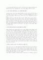 [진로교육]중학교진로교육(진로지도)의 중요성과 목표, 중학교진로교육(진도지도)의 쟁점, 중학교진로교육(진도지도)의 문제점, 중학교진로교육(진도지도)의 방향, 중학교진로교육(진도지도)의 발전 방안 분석 7페이지