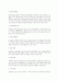 [탈춤][탈춤 성격][탈춤 기원설][봉산탈춤][가산오광대탈춤][동래야류탈춤][관노가면극탈춤]탈춤의 종류, 탈춤의 특징과 탈춤의 성격, 탈춤의 기원설 및 봉산탈춤, 가산오광대탈춤, 동래야류탈춤, 관노가면극탈춤 4페이지