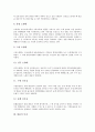 [탈춤][탈춤 성격][탈춤 기원설][봉산탈춤][가산오광대탈춤][동래야류탈춤][관노가면극탈춤]탈춤의 종류, 탈춤의 특징과 탈춤의 성격, 탈춤의 기원설 및 봉산탈춤, 가산오광대탈춤, 동래야류탈춤, 관노가면극탈춤 5페이지