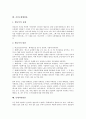 [탈춤][탈춤 성격][탈춤 기원설][봉산탈춤][가산오광대탈춤][동래야류탈춤][관노가면극탈춤]탈춤의 종류, 탈춤의 특징과 탈춤의 성격, 탈춤의 기원설 및 봉산탈춤, 가산오광대탈춤, 동래야류탈춤, 관노가면극탈춤 9페이지