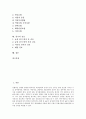 [천식][천식의 개념][천식의 원인 요소][천식의 증상][천식의 병태생리][천식의 치료][천식의 간호]천식의 개념, 천식의 원인 요소와 천식의 증상, 천식의 병태생리 및 천식의 치료, 천식의 간호에 관한 분석 2페이지