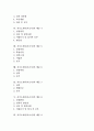 [자기소개서][자기소개서 작성][자기소개서사례][자소서사례]자기소개서(자소서)의 기본요소와 자기소개서(자소서)의 최종확인 고찰 및 엄선된 자기소개서(자소서) 사례 9(엄선된 자기소개서(자소서)의 예문 9) 2페이지