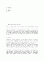 [자기소개서][자기소개서 작성][자기소개서사례][자소서사례]자기소개서(자소서)의 기본요소와 자기소개서(자소서)의 최종확인 고찰 및 엄선된 자기소개서(자소서) 사례 9(엄선된 자기소개서(자소서)의 예문 9) 3페이지
